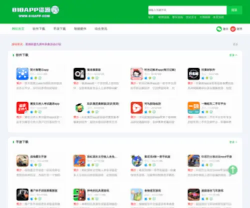 GPSBBS.com(gpsbbs) Screenshot