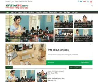 GPSBD24.com(Government Primary School Bangladesh) Screenshot