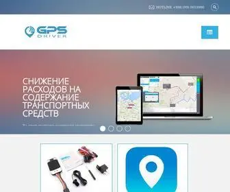 GPSdriver.uz(Установка GPS в Узбекистане) Screenshot