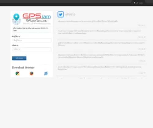 Gpsiam.net(GPS) Screenshot