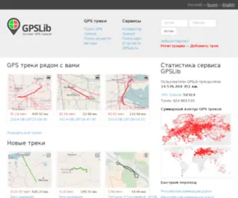 GPslib.ru(Хостинг GPS треков) Screenshot