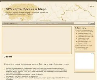 GPsmap.su(GPS карты России и Мира) Screenshot