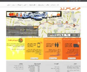 GPsrad.com(جی) Screenshot