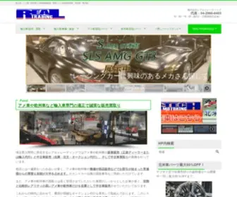 GPsreal.com(アメ車) Screenshot