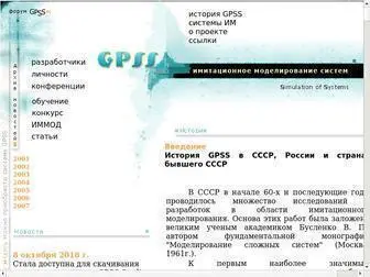 GPSS.ru(GPSS) Screenshot