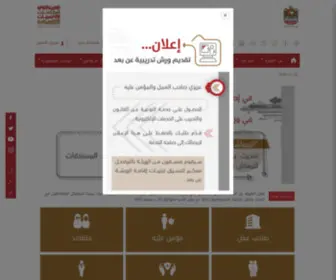 GPssa.gov.ae(الهيئة) Screenshot