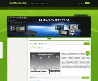 GPssoft.com.ua(Gps) Screenshot