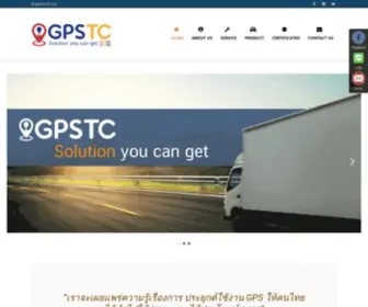 GPSTC.co.th(GPSTC) Screenshot