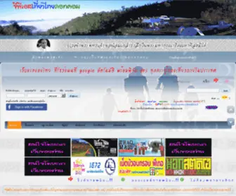 GPsteawthai.com(GPStt.com) Screenshot