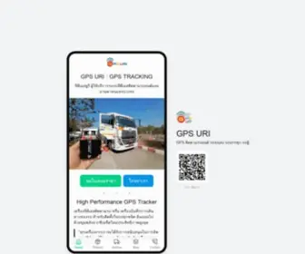 Gpsuri.com(GPS) Screenshot