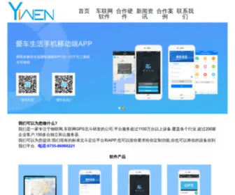 GPsxitong.com(深圳市溢文科技有限公司) Screenshot