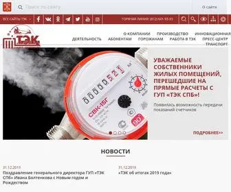 Gptek.spb.ru(Официальный) Screenshot