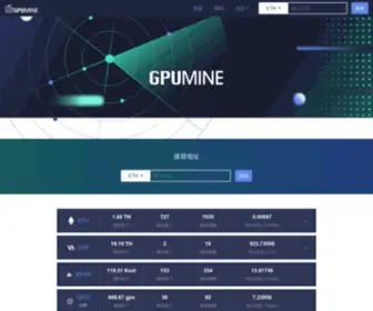 Gpumine.org(GPUMINE POOL) Screenshot