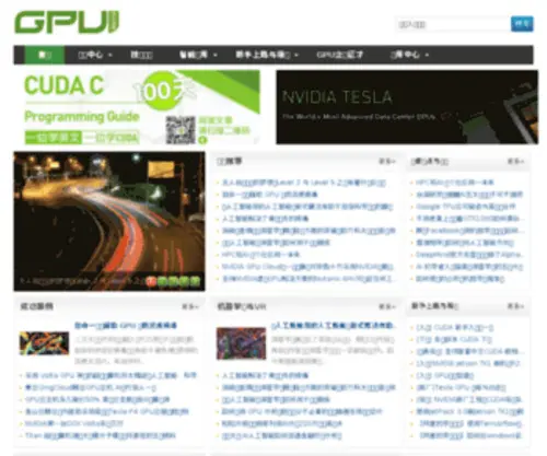 Gpuworld.net(Gpuworld) Screenshot