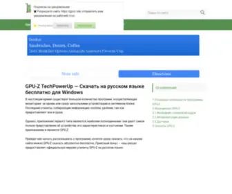Gpuz.site(TechPowerUP GPU) Screenshot