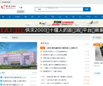 GQ2000.com(供求2000) Screenshot