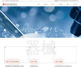 GQDSC.com(高桥大市场) Screenshot