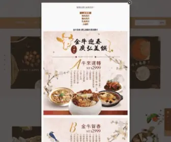 Gqfood.com.tw(廣弘食品有限公司) Screenshot