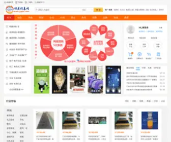 Gqinf.com(供求信息网) Screenshot