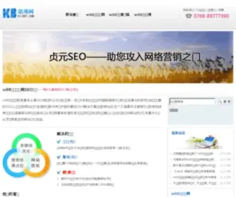 Gqseopx.com(高全SEO优化技术学习论坛) Screenshot