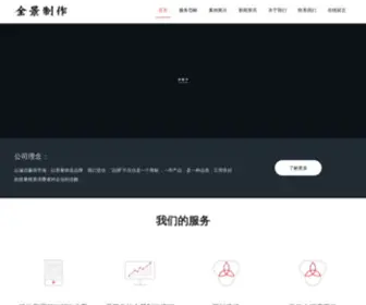 GQSWL.com(济南全景) Screenshot