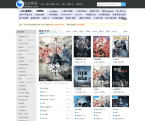 GQYYS.com(桃子影视) Screenshot