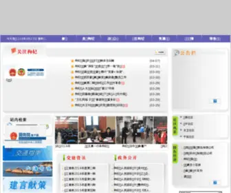 GQZF.com.cn(嵊泗县枸杞乡党委、政府) Screenshot