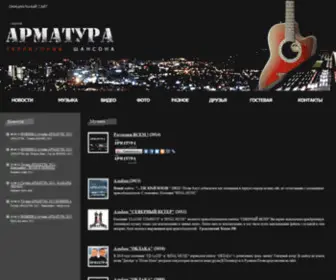 GR-Armatura.ru(Группа) Screenshot