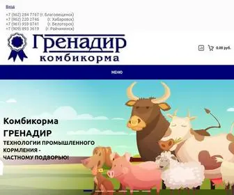 GR-DV.ru(Гренадир) Screenshot