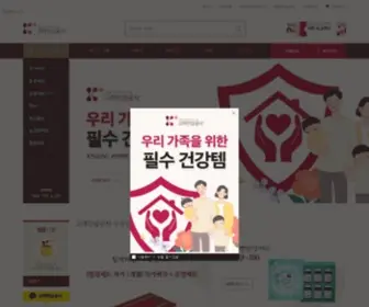 GR-Korea.co.kr(고려인삼공사차가버섯) Screenshot