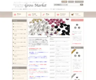 GR-Market.com(スワロフスキー) Screenshot