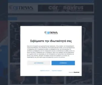 GR-News.de(Ειδήσεις) Screenshot