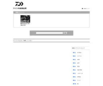 GR-Search.com(サイト内検索) Screenshot