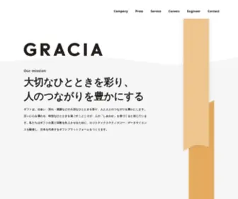 Gra-Cia.co.jp(日本最大級のギフト専門通販tanp（タンプ）) Screenshot