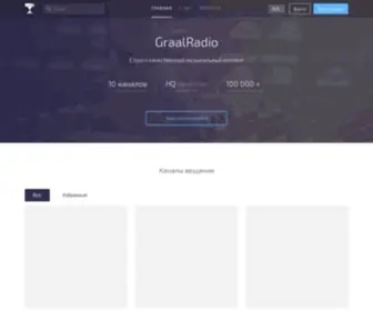 Graalradio.com(Graal Radio) Screenshot
