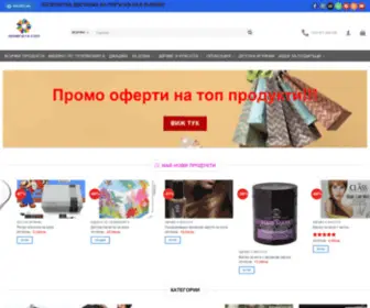 Grabnete.com(Промо оферти на топ продукти ➤ ➤ Качество по) Screenshot