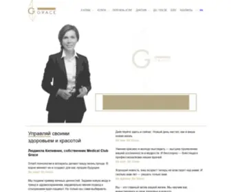 Grace-Clinics.com(Grace Clinic Kyiv) Screenshot