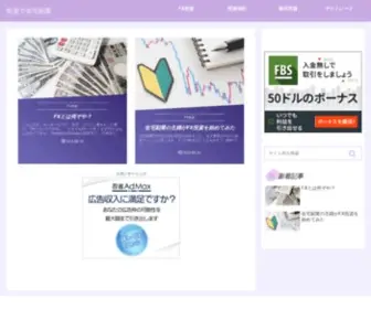 Grace-Herb.com(在宅副業15年) Screenshot