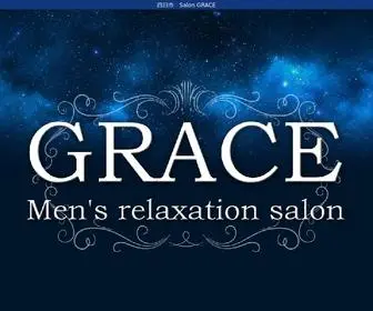 Grace-ME.net(四日市　Salon GRACE) Screenshot