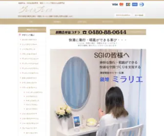 Grace-Place.net(創価学会) Screenshot