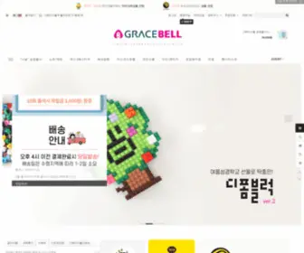 Gracebell.co.kr(그레이스벨) Screenshot