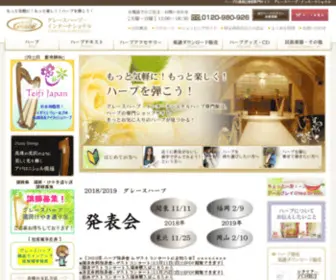 Graceharp.com(ハープ) Screenshot