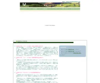 Gracehousing.co.jp(健康維持増進) Screenshot