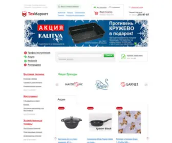 Gracenn.ru(Оптовая компания ТехМаркет) Screenshot