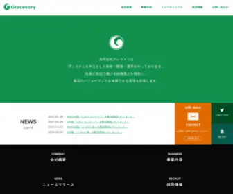 Gracetory.co.jp(合同会社グレストリ) Screenshot