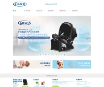 Gracobaby-China.com(葛莱) Screenshot