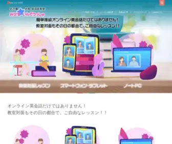 Gracy.gr.jp(英会話教室) Screenshot