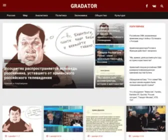 Gradator.ru(Домен) Screenshot
