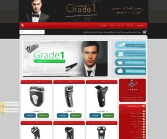 Grade1.ir(لوازم آرایشی) Screenshot