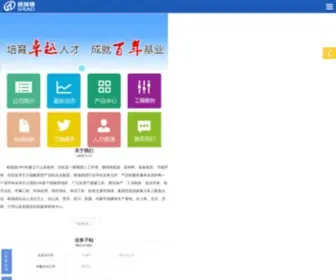 Gradgroup.com(山东格瑞德集团) Screenshot